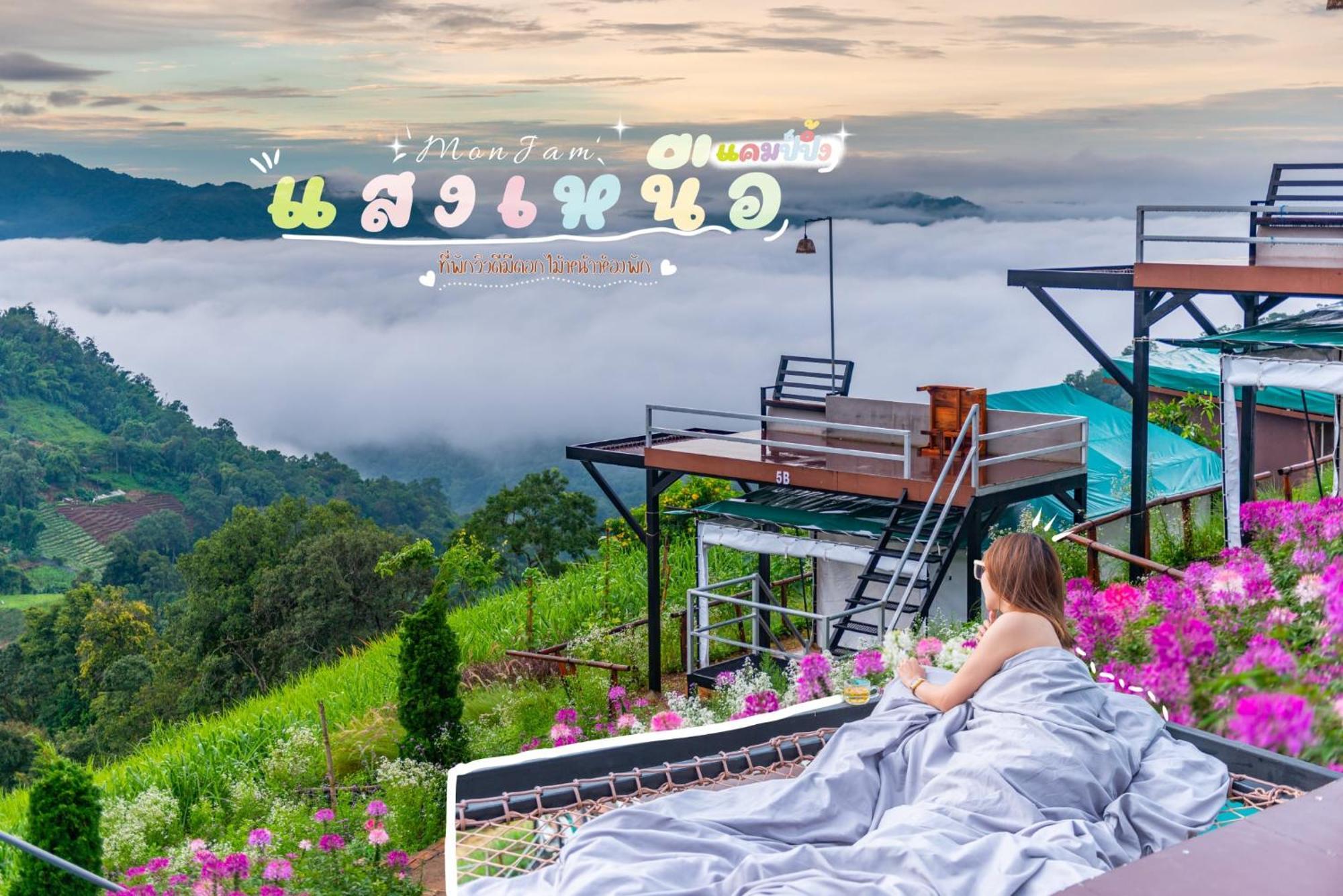 מלון Ban Mae Raem แสงเหนือแคมป์ปิ้งม่อนแจ่ม מראה חיצוני תמונה
